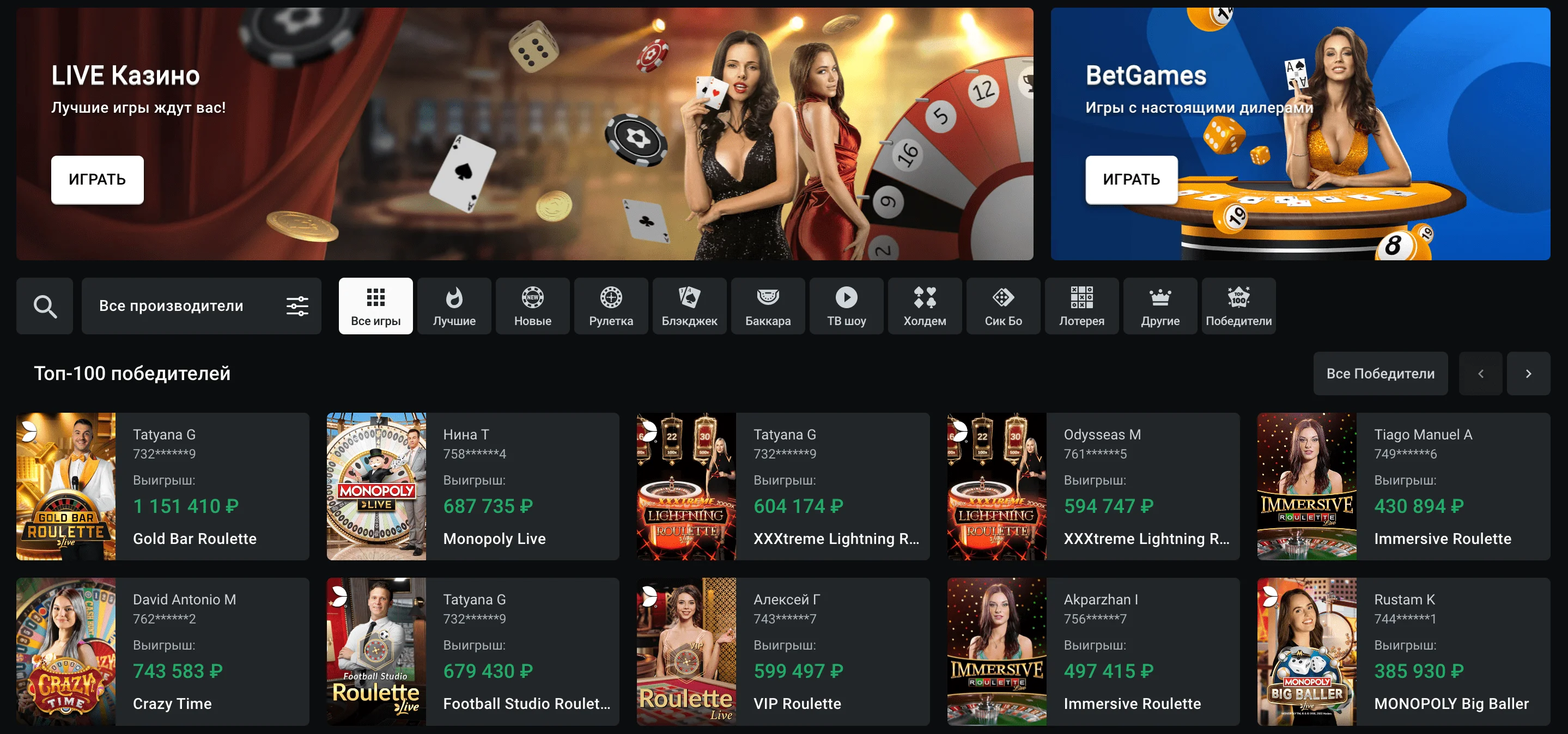 леон настольные игры