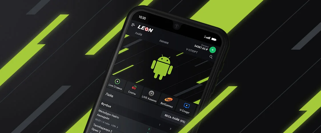 мобильное приложение леон